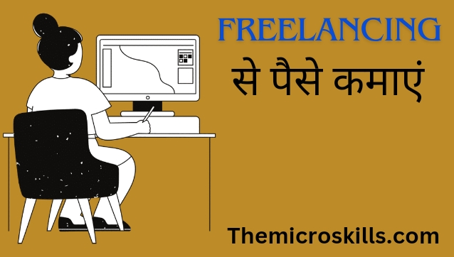 Freelancing, what is freelancing
