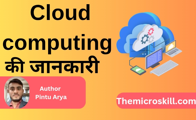 Cloud computing