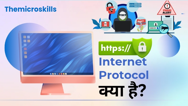 Protocol