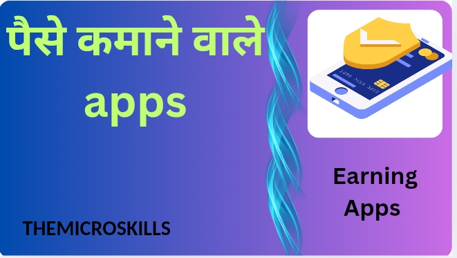 Paisa Kamane Wala Apps